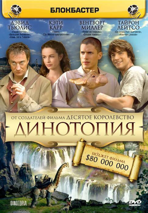Смотреть Динотопия онлайн бесплатно в HD качестве на русском языке